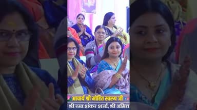 भागवत कथा का सच्चा आनंद. #reels #bhagvatkatha #agra