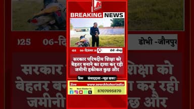 #यूपी का सरकारी स्कूल, जहां जाने के लिए आज भी रास्ता नहीं