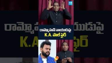 KA పాల్ ఫైర్ | KA Paul Fires On Ram Mohan Naidu #kapaul #rammohannaidu #indigocrisis #shorts #short