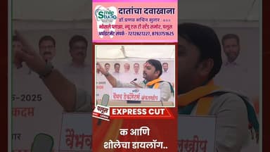 #vishwajeetkadam #vishalpatil #congress #ptangraokadam #palus #palusnews #palusnewsexpresslive