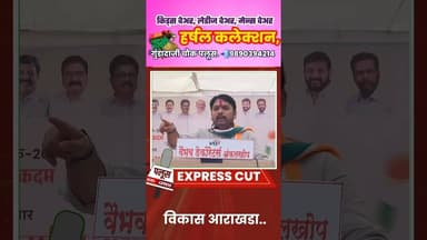 #vishwajeetkadam #vishalpatil #congress #ptangraokadam #palus #palusnews #palusnewsexpresslive