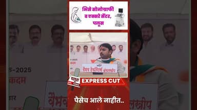 #vishwajeetkadam #vishalpatil #congress #ptangraokadam #palus #palusnews #palusnewsexpresslive