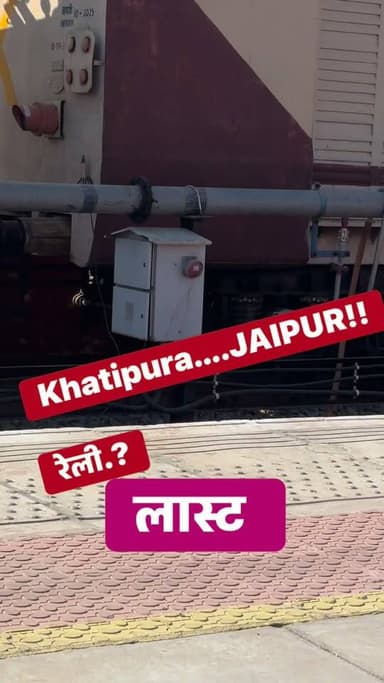 जयपुर खातीपुरा रेलयात्रा