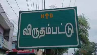 காட்பாடி: விருதம்பட்டு மோட்டூர் பகுதியில் வீட்டின் முன் நிறுத்தி வைக்கப்பட்டு இருந்த பைக் திருட்டு சிசிடிவி காட்சிகள் வெளியாகி பரபரப்பு