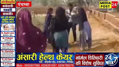 #गिरिडीह पंचम्बा मे जमीन विवाद मे जमकर मा*रपि*ट @Mediapost24