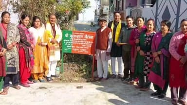 डोईवाला: डोईवाला विधायक बृज भूषण गैरोला ने नारायण एनक्लेव में नई सड़क का लोकार्पण किया