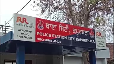 ਕਪੂਰਥਲਾ: ਭਗਤ ਸਿੰਘ ਚੌਂਕ ਨੇੜੇ ਘਰ ਨੂੰ ਅੱਗ ਲਗਾਉਣ ਦੇ ਮਾਮਲੇ ਵਿਚ ਪੁੱਤਰ ਵਿਰੁੱਧ ਕੇਸ ਦਰਜ