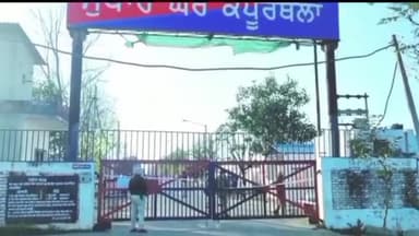 ਕਪੂਰਥਲਾ: ਕੇਂਦਰੀ ਜੇਲ੍ਹ ਵਿਚ ਬੰਦ ਹਵਾਲਾਤੀ ਤੋਂ ਜਾਂਚ ਦੌਰਾਨ 49 ਗ੍ਰਾਮ ਨਸ਼ੀਲਾ ਪਦਾਰਥ ਬਰਾਮਦ