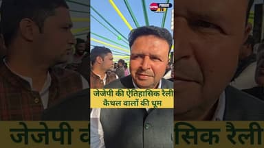 JJP की जुलाना रैली ऐतिहासिक... कैथल कार्यकर्ताओं की रहीं धूम.. #KAITHAL #KAITHALPUBLICTV #JJP