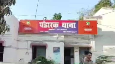 पंडारक: पंडारक थाना क्षेत्र के एक गांव से लड़की लापता, थाने में दी गई शिकायत