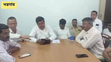 भडगाव: शासकीय विश्रामगृह येथे पत्रकार संघाची नूतन कार्यकारिणी जाहीर, विविध विषयावर बैठक संपन्न,