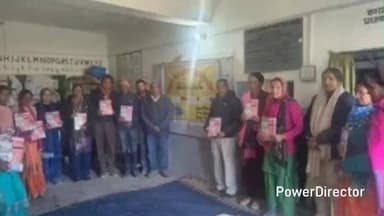 रामगढ़: राजकीय प्राथमिक विद्यालय बजेड़ी में आयोजित तीन दिवसीय सामुदायिक सहभागिता प्रशिक्षण कार्यक्रम विधिवत संपन्न हुआ