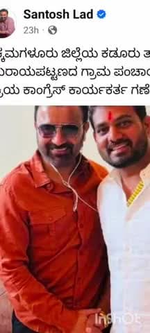 ಕಡೂರು: ಗಣೇಶ್ ಗೌಡ ಹತ್ಯೆ ಕೇಸ್.! ಮೃತ ಗಣೇಶ್ ಜೊತೆಗಿನ ಫೋಟೋ ಹಾಕಿ ಸಚಿವ ಸಂತೋಷ್ ಲಾಡ್ ಆಕ್ರೋಶ.!