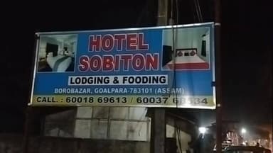 বালিজানা: গোৱালপাৰা পূৱ সমষ্টিৰ বিধায়ক এ কে ৰছিদ আলম মালিকানাধীন হোটেল ছবিতনত অসংযত অৱস্থাত এহাল যুৱক যুৱতীক আটক আৰক্ষীৰ