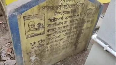 লক্ষীপুৰ: কামাখ্যাবাৰী উন্নয়ন খণ্ডৰ নলংগা গাঁও পঞ্চায়তত তিনিখন MGNREGA আঁচনিত ব্যাপক দুৰ্নীতিৰ অভিযোগ