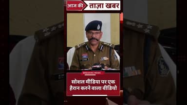 सोशल मीडिया पर एक हैरान करने वाला वीडियो #viralnews #breakingnews #kadwaghut #rajnandgaonnews