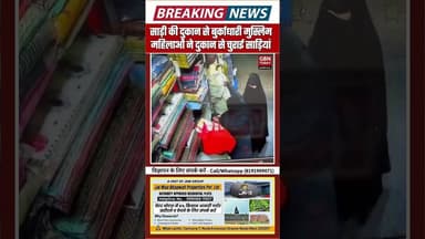 #शाहगंज ब्रेकिंग:शाहगंज थाना क्षेत्र में साड़ी की दुकान चुराई साड़ियां#upnews#uppolice #agrapolice