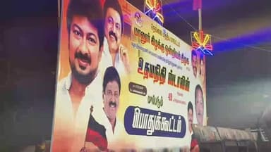 மானூர்: உதயநிதி ஸ்டாலின் பிறந்த நாளை முன்னிட்டு. கங்கைகொண்டானில் திமுக சார்பில் பொதுக்கூட்டம் ஆர் எஸ் பாரதி பங்கேற்பு.