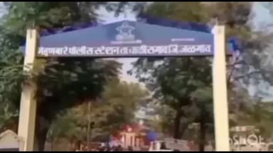 बोदवड: दस्केबर्डी येथे लग्न मोडण्याच्या संशयावरून एकाला तिघांची मारहाण, मेहूणबारे पोलिसात तीन जनाविरुद्ध गुन्हा दाखल