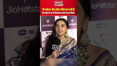 Big Boss के घर से निकलकर बोली Tanya Mittal, 'मैं अकेला और लॉस्ट फील कर रही हूं' #tanyamittal