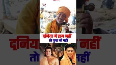 जहां राम नहीं वहां आराम कहां मधुर गीत सुनिए Baba से 🥰 #वायरल #musicvideo