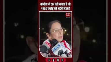 कांग्रेस में CM वही बनता है जो ₹500 करोड़ की अटैची देता है। #Congress #NavjotSinghSidhu #CMPolitics