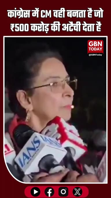 कांग्रेस में CM वही बनता है जो ₹500 करोड़ की अटैची देता है। #Congress #NavjotSinghSidhu #PoliticalControversy #CM