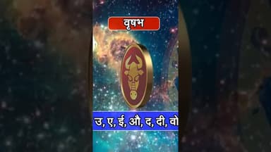 Vrishabh Rashi Mithun rashi आज आपकी किस्मत चमकी. #reels #vrishabhrashi #mithunrashi