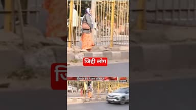 जिद्दी लोग #reels #traffic #jid #highway