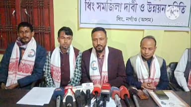 নগাঁও: ধিং সমজিলা দাবী ও উন্নয়ন সমিতিৰ উদ্যোগত ধিং প্ৰেছ ক্লাৱত সংবাদমেল আৰু সম্বৰ্ধনা অনুষ্ঠান