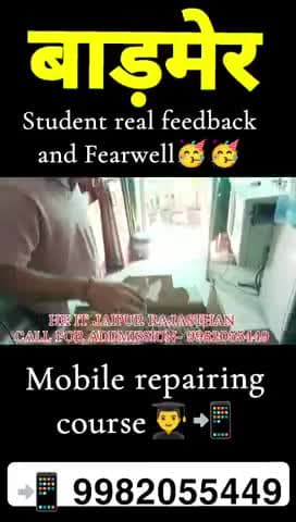 बाड़मेर Student real feedback and Fearwell party🎉🥳🎉🎉 Hkitjaipur #Mobile repairingcourse #Joinew👨🏫📲 9982055449