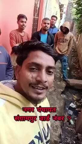 नगर पंचायत संग्रामपुर वार्ड नंबर 9 का गली और नाले का मांग लेकर परेशान है
दुर्गंध जिंदगी जी रहा है नाली के पानी से