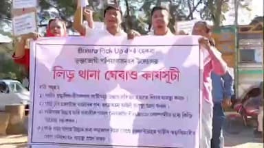 মাৰ্ঘেৰিটা: মাৰ্ঘেৰিটাত গাড়ী চুৰি চক্ৰত ভুক্তভোগী পৰীয়ালে লিডু আৰক্ষী চকী ঘেৰাও কাৰ্যসূচী ৰূপায়ণ