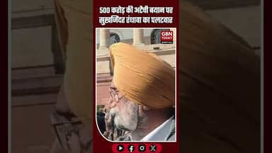 ‘500 करोड़ की अटैची’ बयान पर रंधावा का पलटवार #NavjotKaur #NavjotSinghSidhu #SukhjinderSinghRandhawa