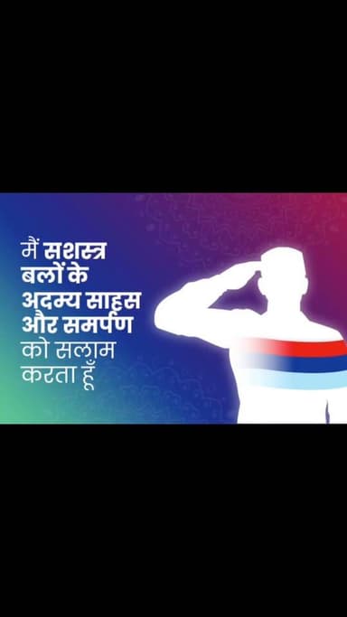 सशस्त्र सेना झंडा दिवस पखवाड़े का शुभारंभ — 7 से 13 दिसंबर तक जागरूकता एवं स्वैच्छिक दान का आयोजन
CM Madhya Pradesh
Ja...