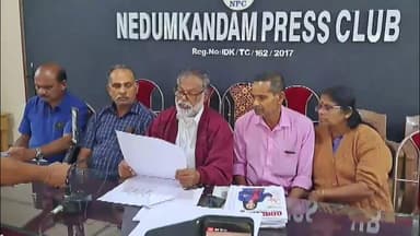 ഉടുമ്പൻചോല: ജില്ലാ ഡീലേഴ്സ് സഹകരണ സംഘം തട്ടിപ്പ്, പണം തിരികെ നൽകണമെന്ന് ആക്ഷൻ കൗൺസിൽ നെടുങ്കണ്ടത്ത് ആവശ്യപ്പെട്ടു #localissue