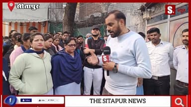 #सीतापुर एक MSG आया और चली गईं 200 से ज्यादा लोगों की नौकरी स्वास्थ्य विभाग में तैनात थे प्राइवेट सुरक्षा कर्मी #Sitapur...