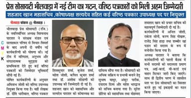 #bhilwara #news #rajasthan #newsupdate #rajasthannews #press