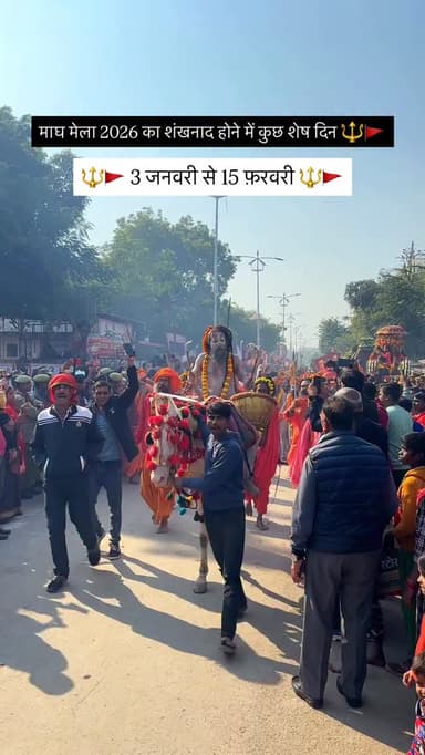 Magh Mela 2026 🚩