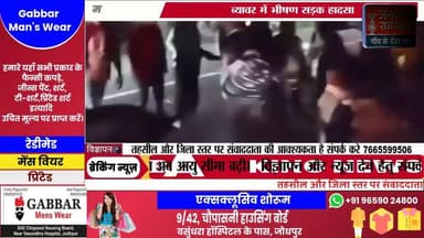 ब्यावर शहर के सेंदड़ा पुलिया क्षेत्र में रविवार सुबह भीषण सड़क हादसा हो गया,एक ही परिवार के 10 घायल #rajasthannews #News...