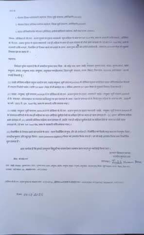 इस पत्र को एक बार जरूर पढें, जीविका BRLPS /सतत जीविकोपार्जन योजना (जीविका) मधुबन, पू. च. 845420 में अत्याचार हुआ हैं