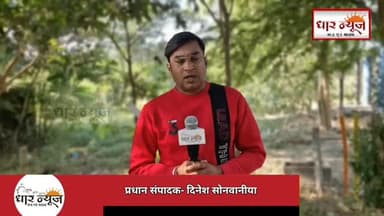 धार पुलिस टीम ने जिले मे अवैध डीजल व ज्वलनशील पदार्थ पर की बड़ी कार्रवाई, मौके से 3 आरोपी गिरफ्तार..
#dharnews #rajgad #...