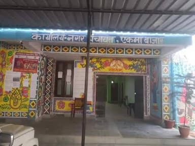 एकमा: एकमा में 16 दिसंबर से अवैध अतिक्रमण हटाने का विशेष अभियान शुरू होगा