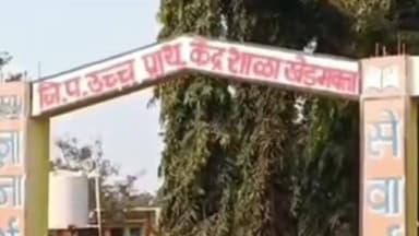 ब्रह्मपूरी: खेड मकता येते जिल्हा परिषद शाळा व अंगणवाडीचा एकत्रित गेट संबंधित प्रशासनाने स्वतंत्र गेट करून द्यावी नागरीकांचि मागणी