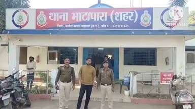 भाटापारा: भाटापारा शहर पुलिस ने वाहन फाइनेंस की ₹80 हजार की रकम जमा न कर धोखाधड़ी करने वाले एक आरोपी को किया गिरफ्तार
