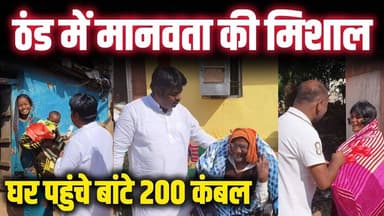 ठंड में मानवता की मिसाल! समेनुद्दीन खान ने जरूरत मंद लोगों को बांटे 200 कंबल #news #मानवता #gurujitv