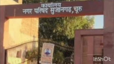 सुजानगढ़: सुजानगढ़ में 10 दिसंबर को पेंशन के लिए आवेदन शिविर, श्रमिकों, पथ विक्रेताओं एवं लोक कलाकारों को मिलेगा लाभ