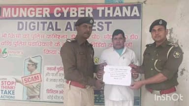 जमालपुर: मुंगेर पुलिस को बड़ी सफलता, साइबर ठगी के शिकार पीड़ित को ₹6 लाख 1 हजार 595 लौटाए