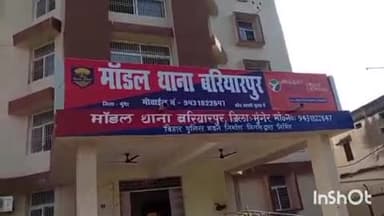 बरियारपुर: बरियारपुर पुलिस ने चाय दुकानदार पर गोली चलाने वाले युवक को तुरंत किया गिरफ्तार