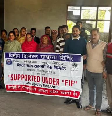 भराड़ी: सहकारी बैंक डंगार ने वित्तीय डिजिटल साक्षरता शिविर का आयोजन किया, साईबर क्राइम के बारे में लोगों को दी जानकारी